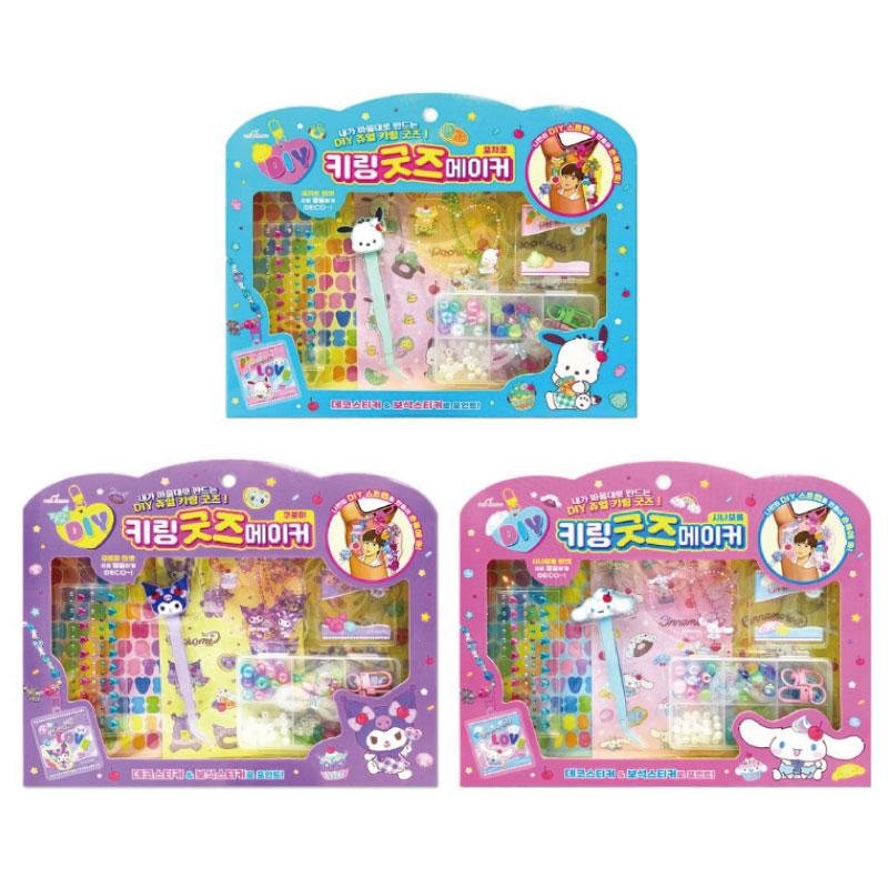  【預訂】韓國直送 Sanrio DIY 鑰匙圈製作套裝