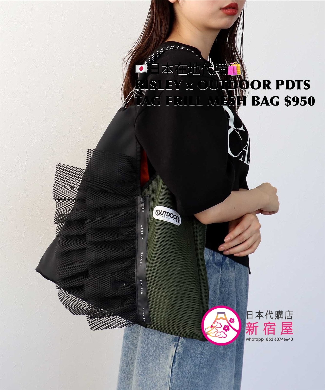 RISELY x OUTDOOR PRODUCTS TRIANGLE FRILL MESH BAG 