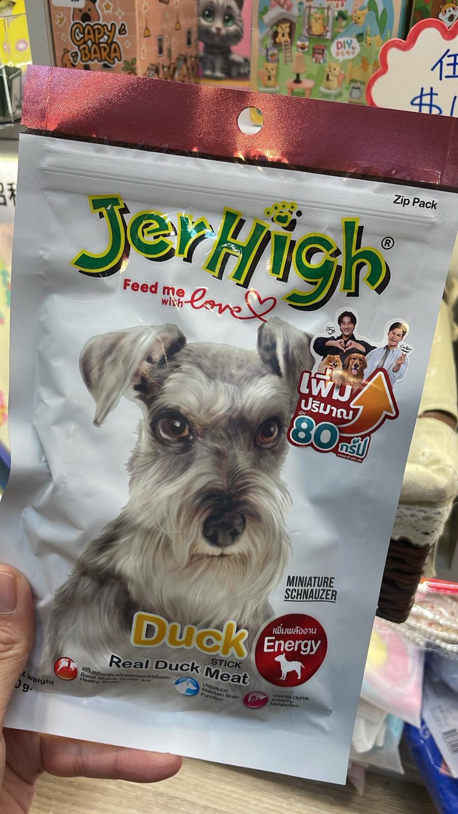 JerHigh 鴨肉棒