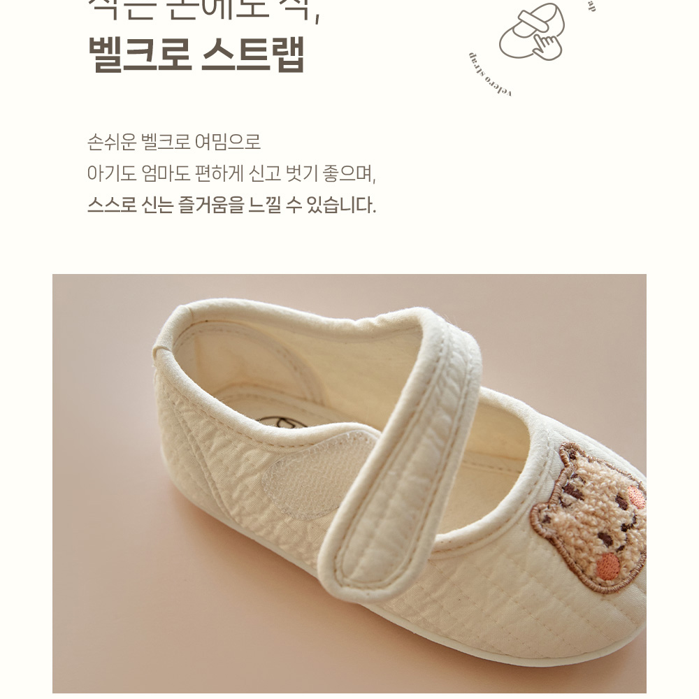 DOTTODOT 絎縫棉系列-瑪莉珍鞋 160