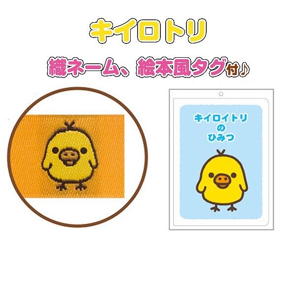 鬆弛熊 小雞 S公仔｜現貨