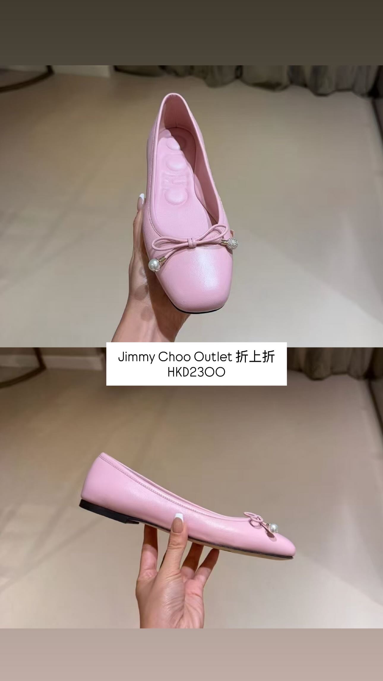 8 Jul Outlet 貨品更新 Jimmy Choo 折扣
