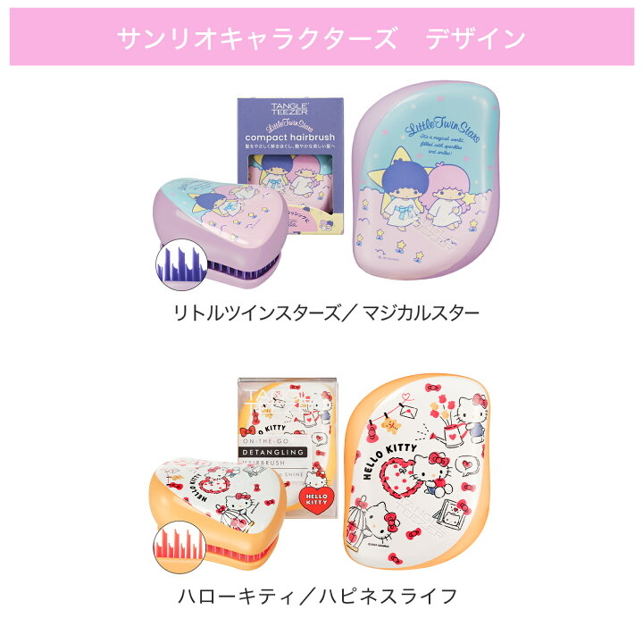 🎌日本直送🎌Tangle Teezer x Sanrio 除靜電護髮梳