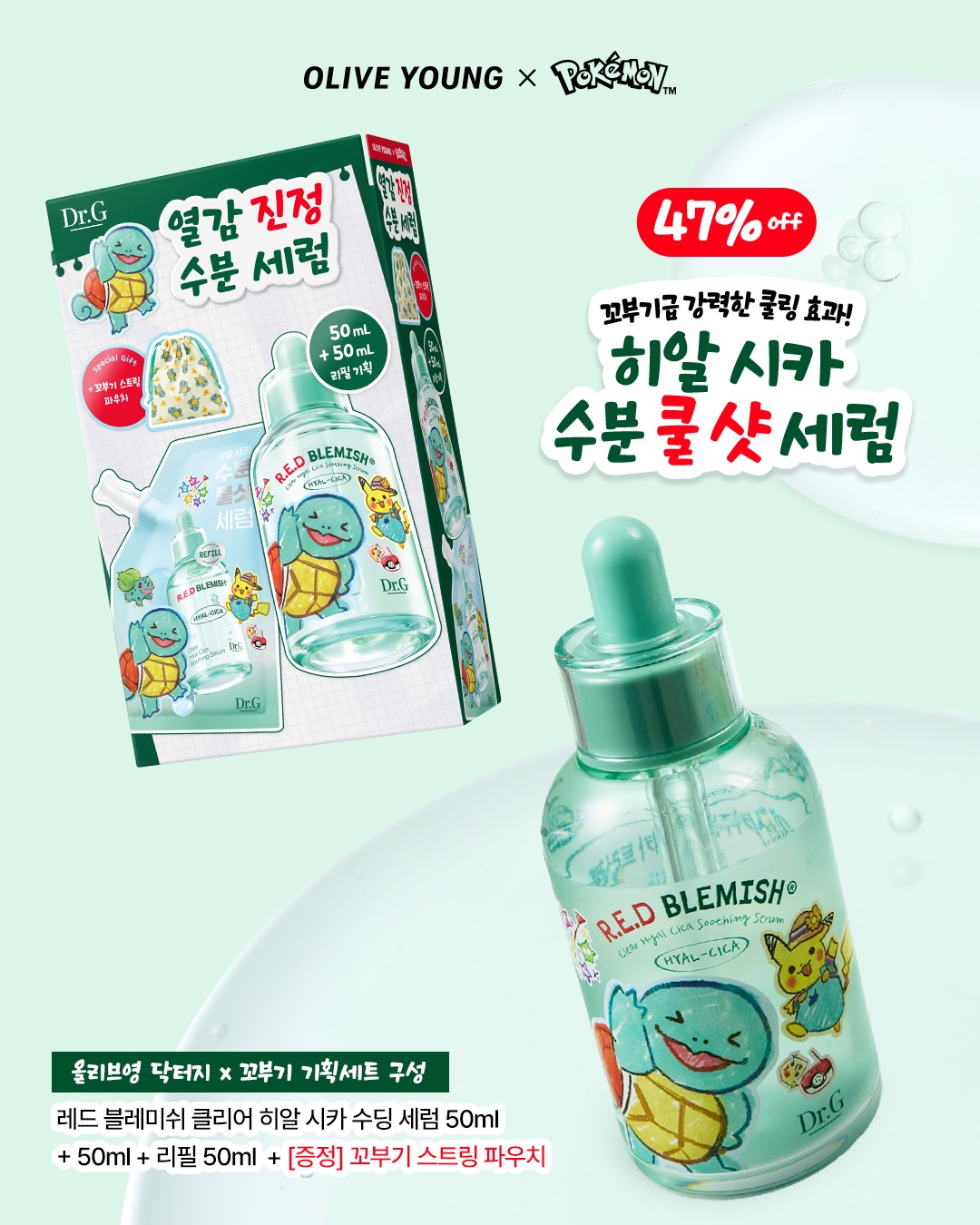 《Pre-Order》Dr.G X Pokemon Edition + 邊佑錫小卡活動套裝
