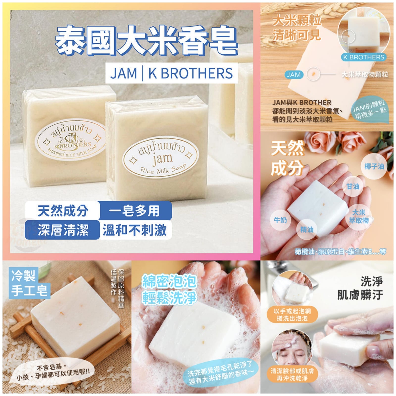 【預訂】泰國JAM大米奶皂 12件裝