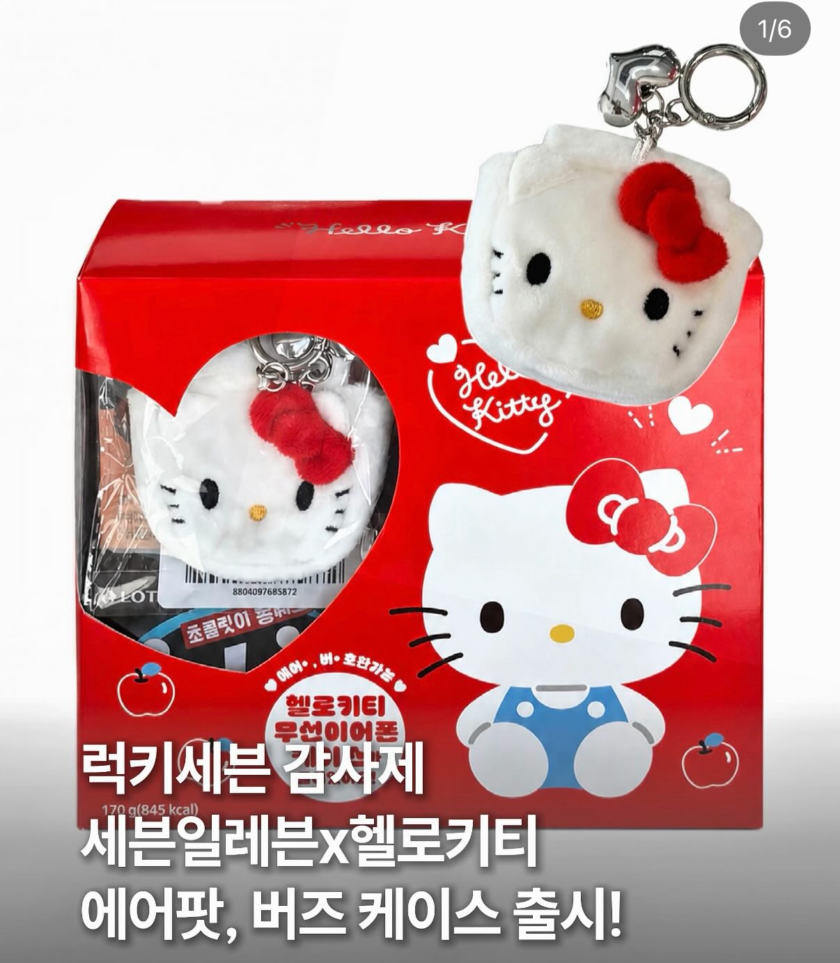 韓國 限定 Hello Kitty  保溫杯零食套裝 無線耳機保護套 Hello Kitty Tumbler Set