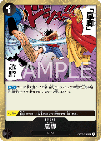 One Piece TCG Card Game - Op07-096 (R) Tempest Kick