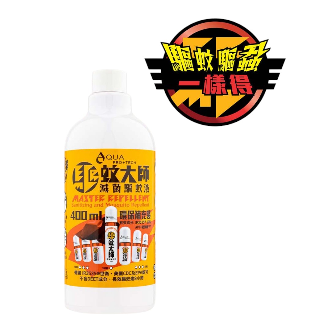 「驅蚊大師」滅菌驅蚊液 400ml