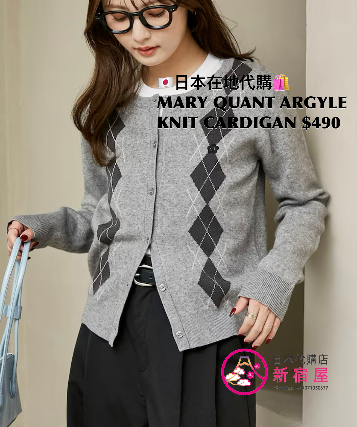 MARY QUANT ARGYLE KNIT CARDIGAN