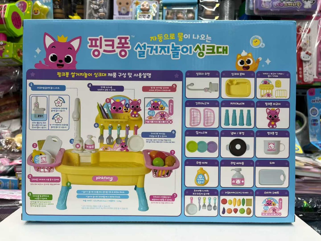    【預訂】韓國直送 Pink Fong 自動出水洗碗槽套裝 