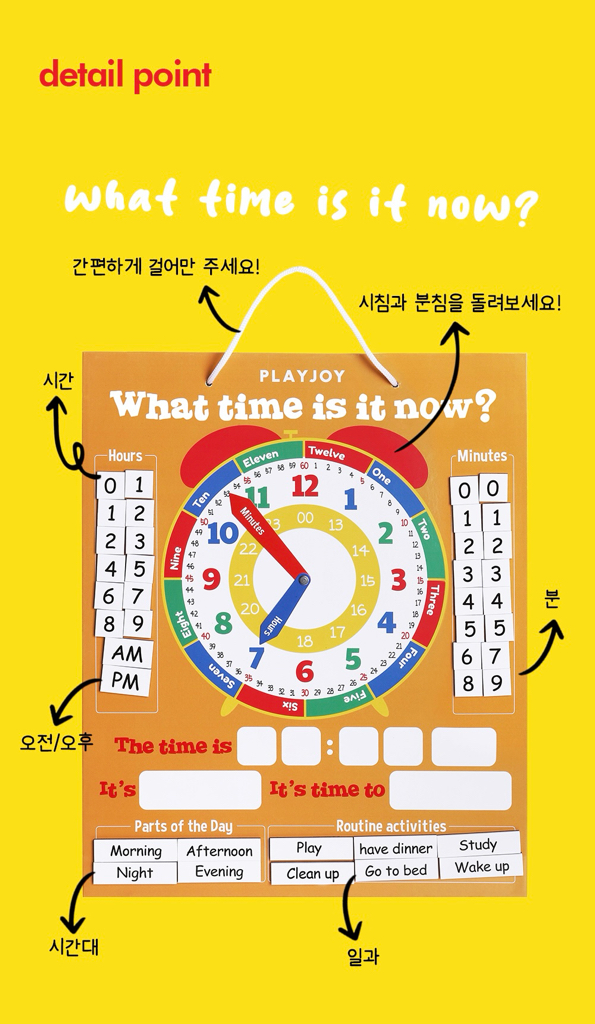 韓國直送🇰🇷 兒童自主學習磁石板系列 🎯
