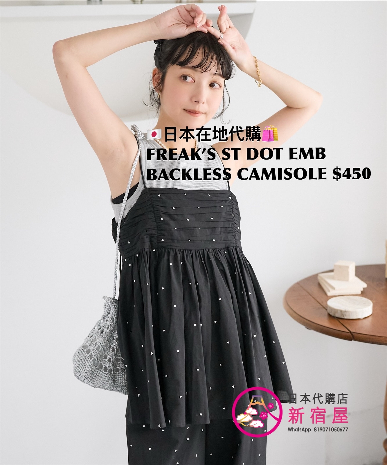 FREAK’S STORE DOT EMBROIDERED BACKLESS CAMISOLE