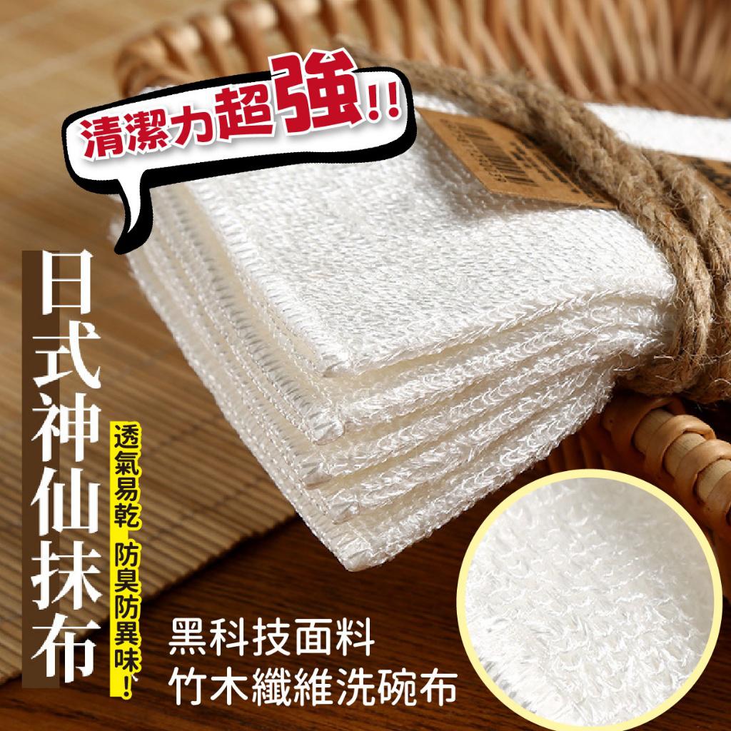 $45組.2組起$35組.日本神仙抹布-1組2包共10入