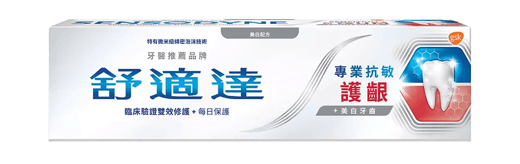 舒適達專業抗敏 美白牙齒