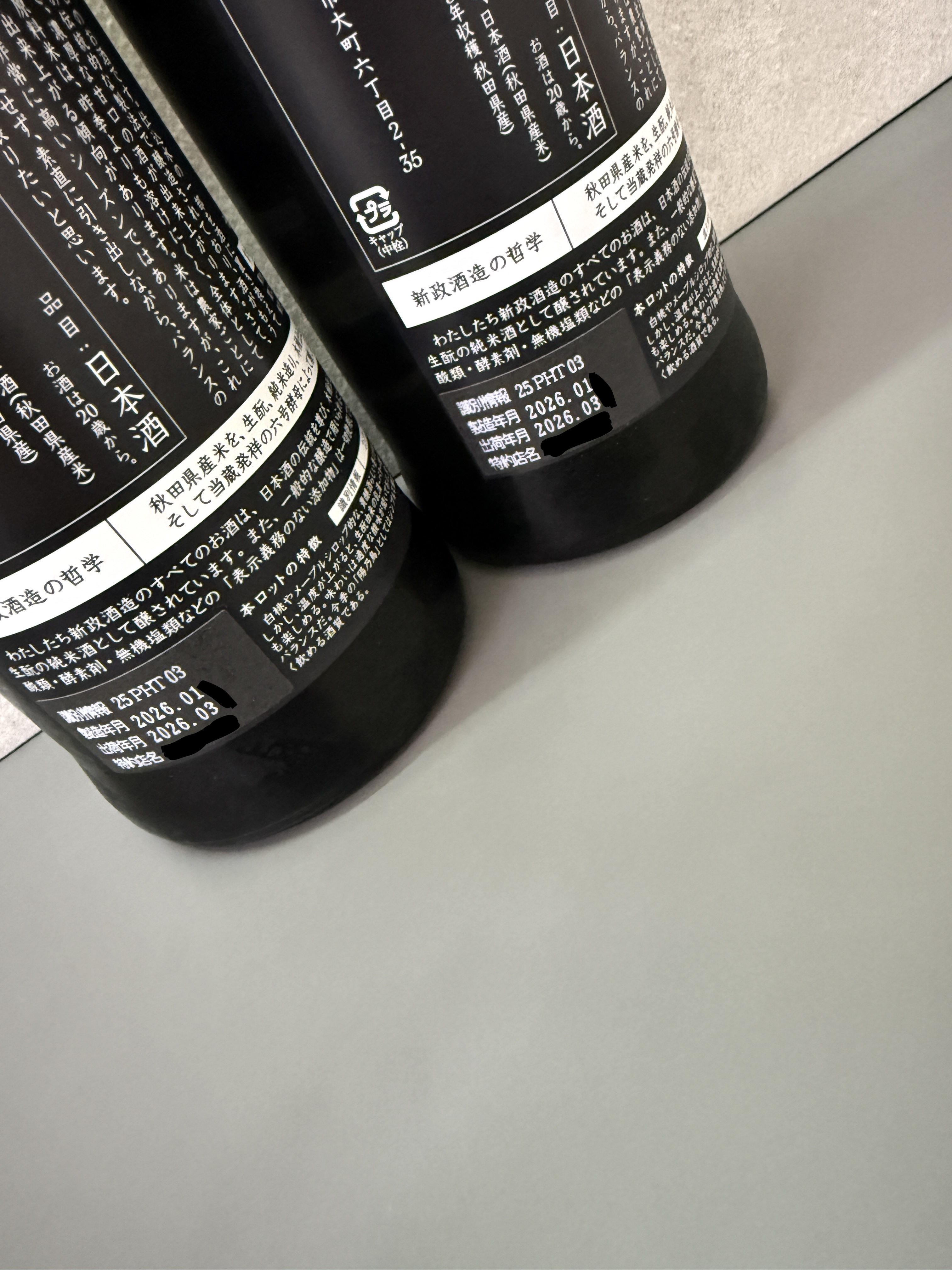 新政 陽乃鳥 純米仕込 貴釀酒 2025 720ml