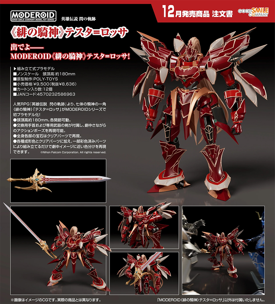 (預訂訂金 $200) (總價 $430) GSC MODEROID 英雄傳說 閃之軌跡 緋之騎神 特斯塔·羅莎 模型 (行版) Testa-Rossa