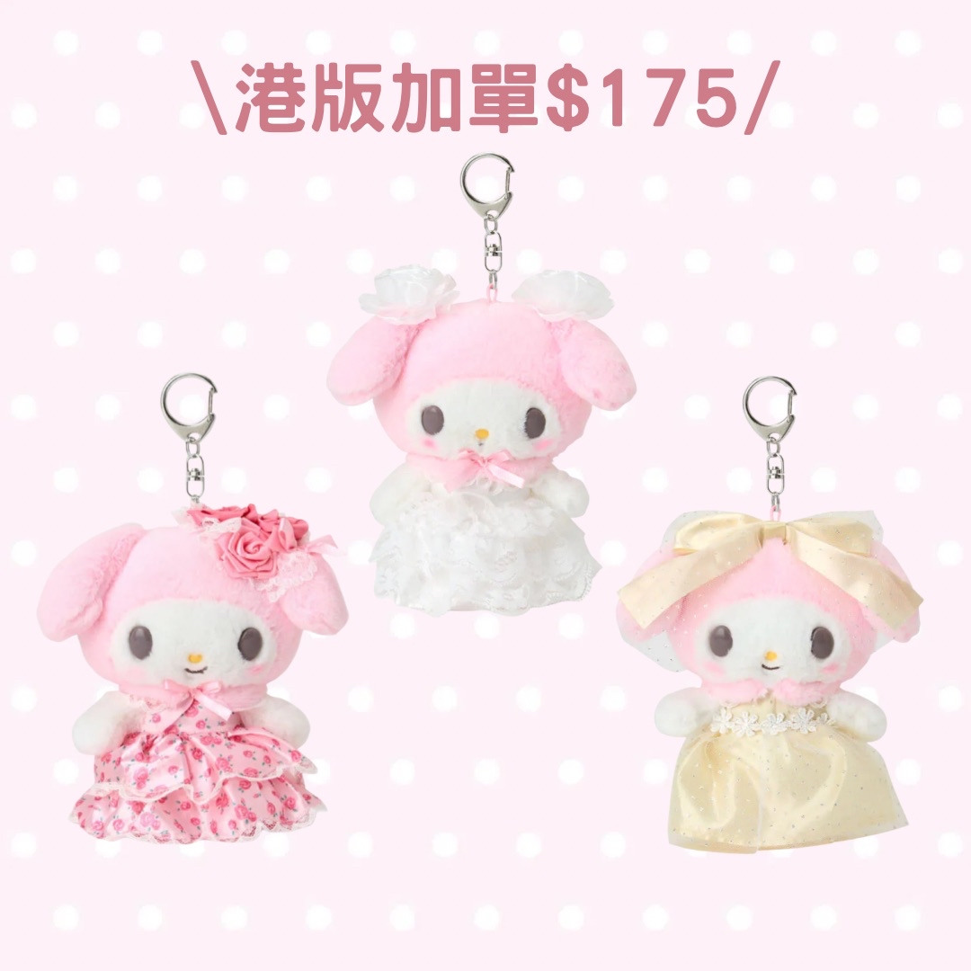 近期加單｜my melody生日系列公仔吊飾（港版）