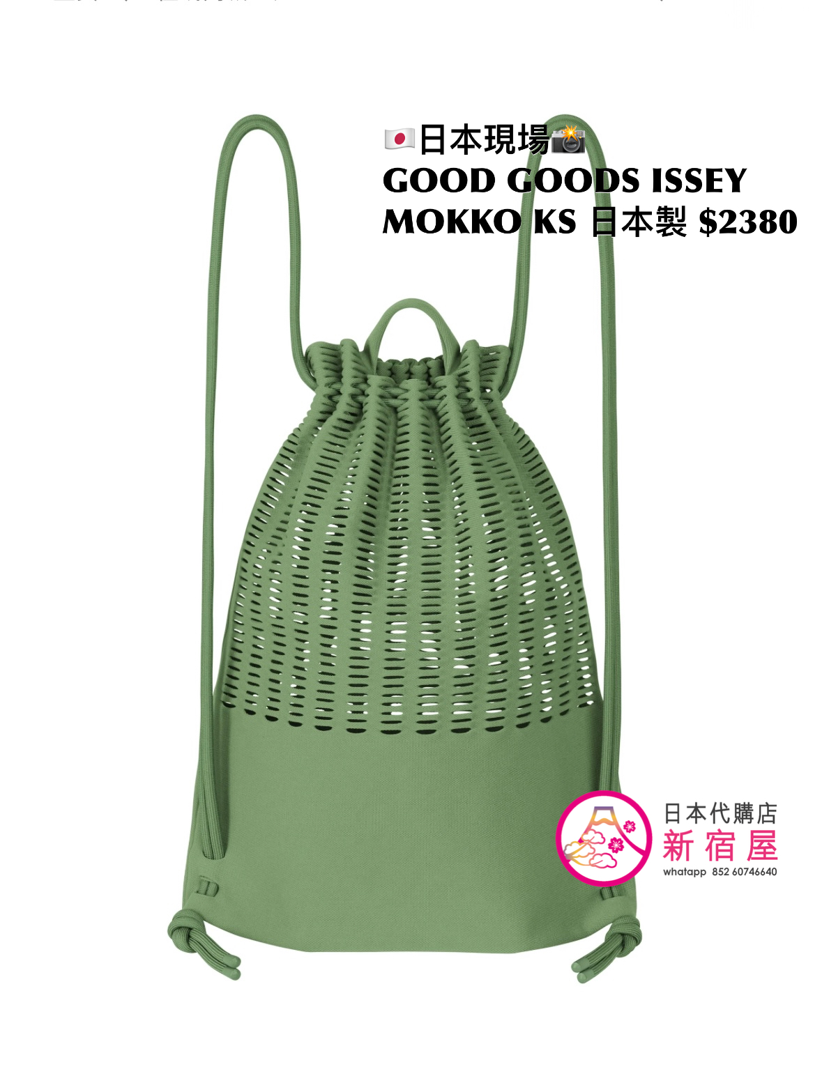 GOOD GOODS ISSEY MIYAKE MOKKO KNAPSACK