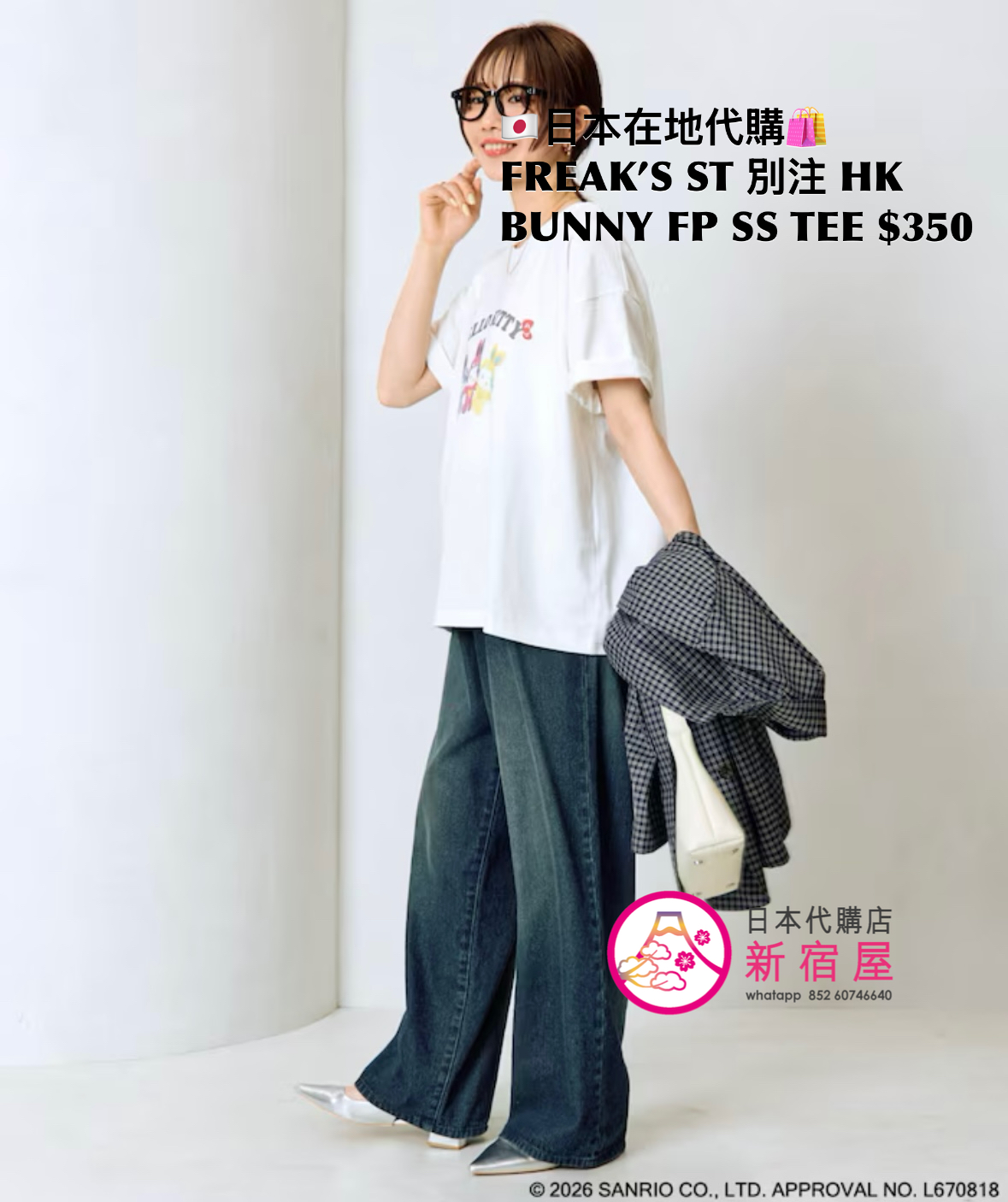 FREAK’S STORE 別注 HELLO KITTY BUNNY FRONT PRINT SS T-SHIRT