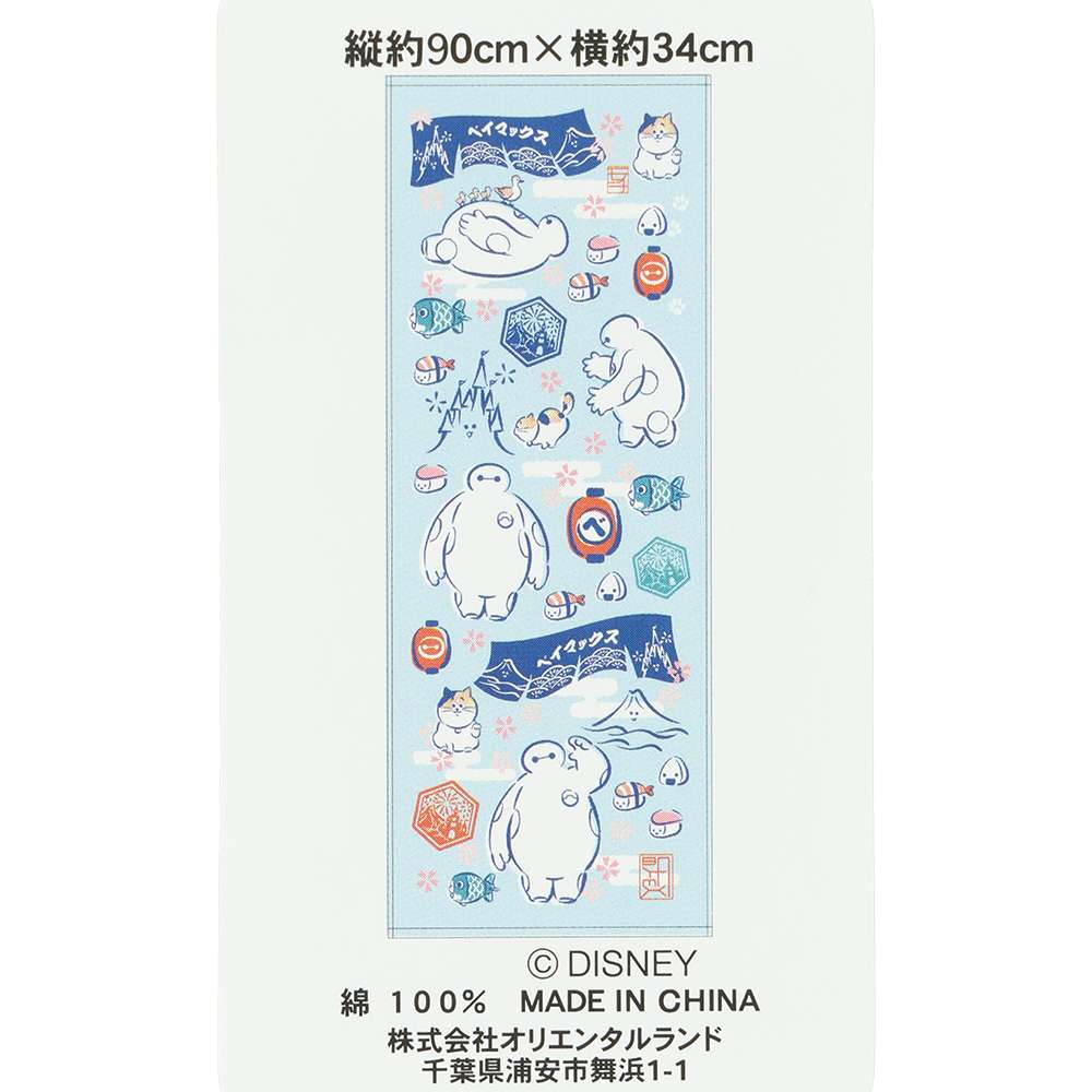 【預訂】TDR Baymax 90x34cm towel