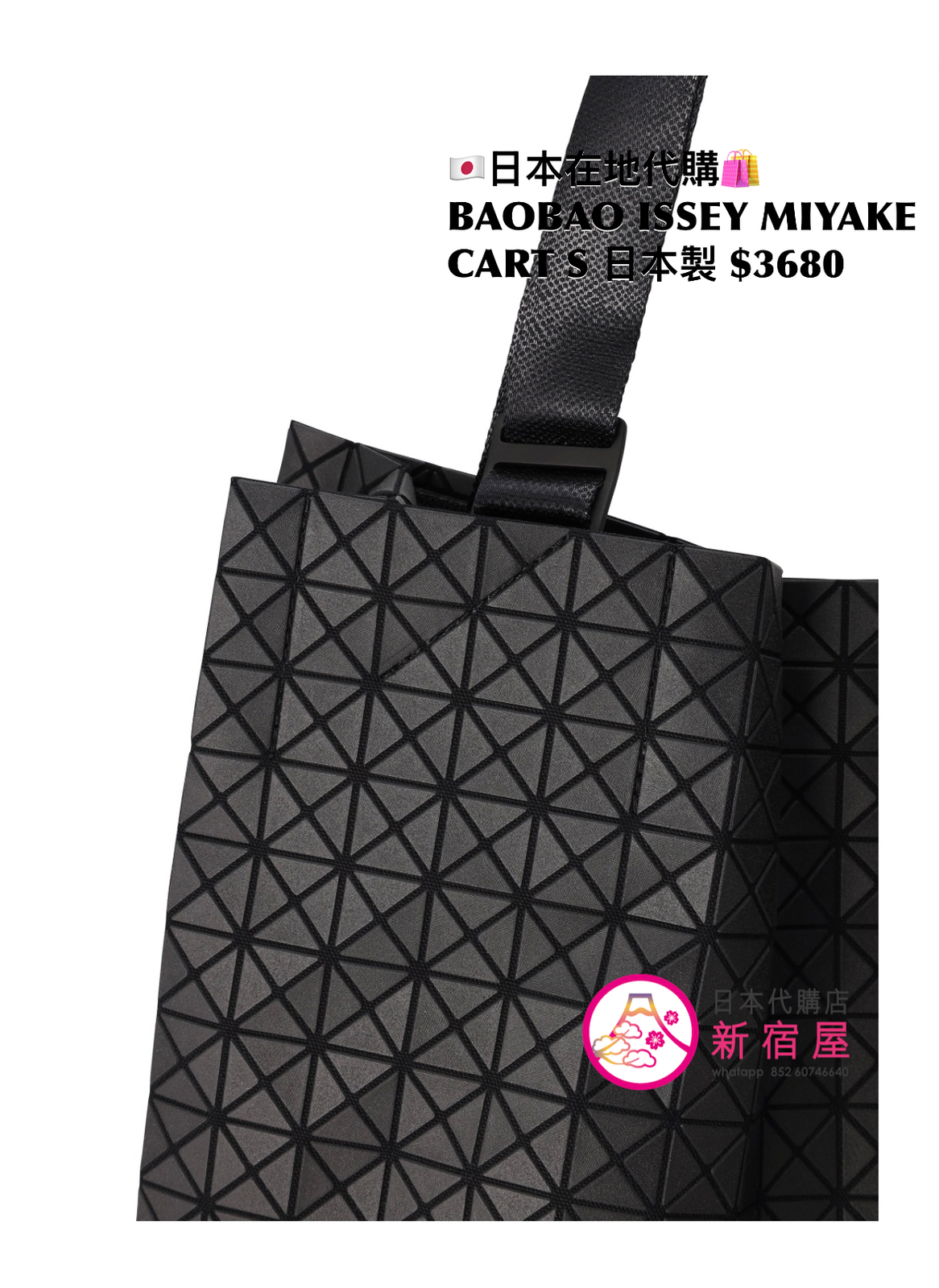 BAOBAO ISSEY MIYAKE CART S