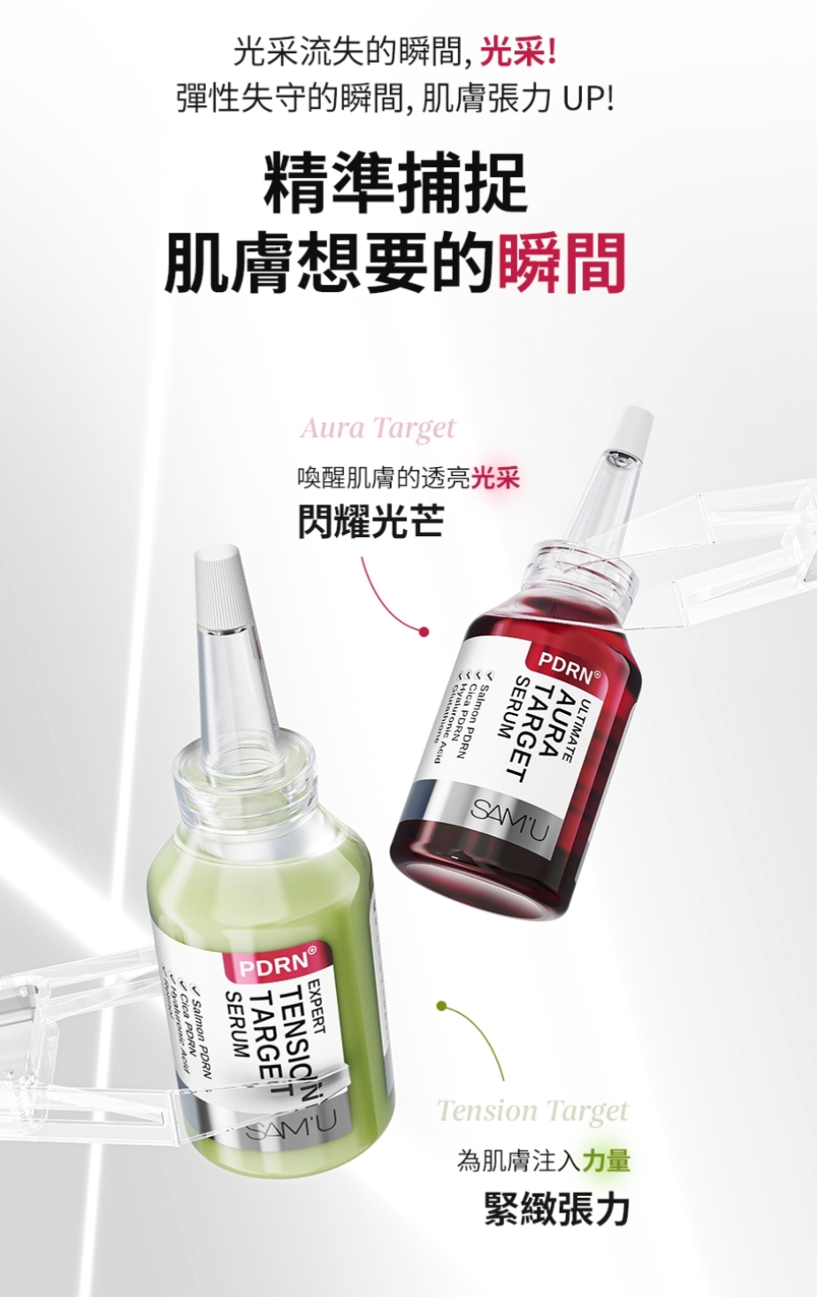 現貨💜 SAMU專業全效煥采水光奇肌安瓶 SAM'U專業全效煥采水光奇肌安瓶 SAMU煥采水光奇肌安瓶 SAM'U煥采水光奇肌安瓶  韓國日本💜