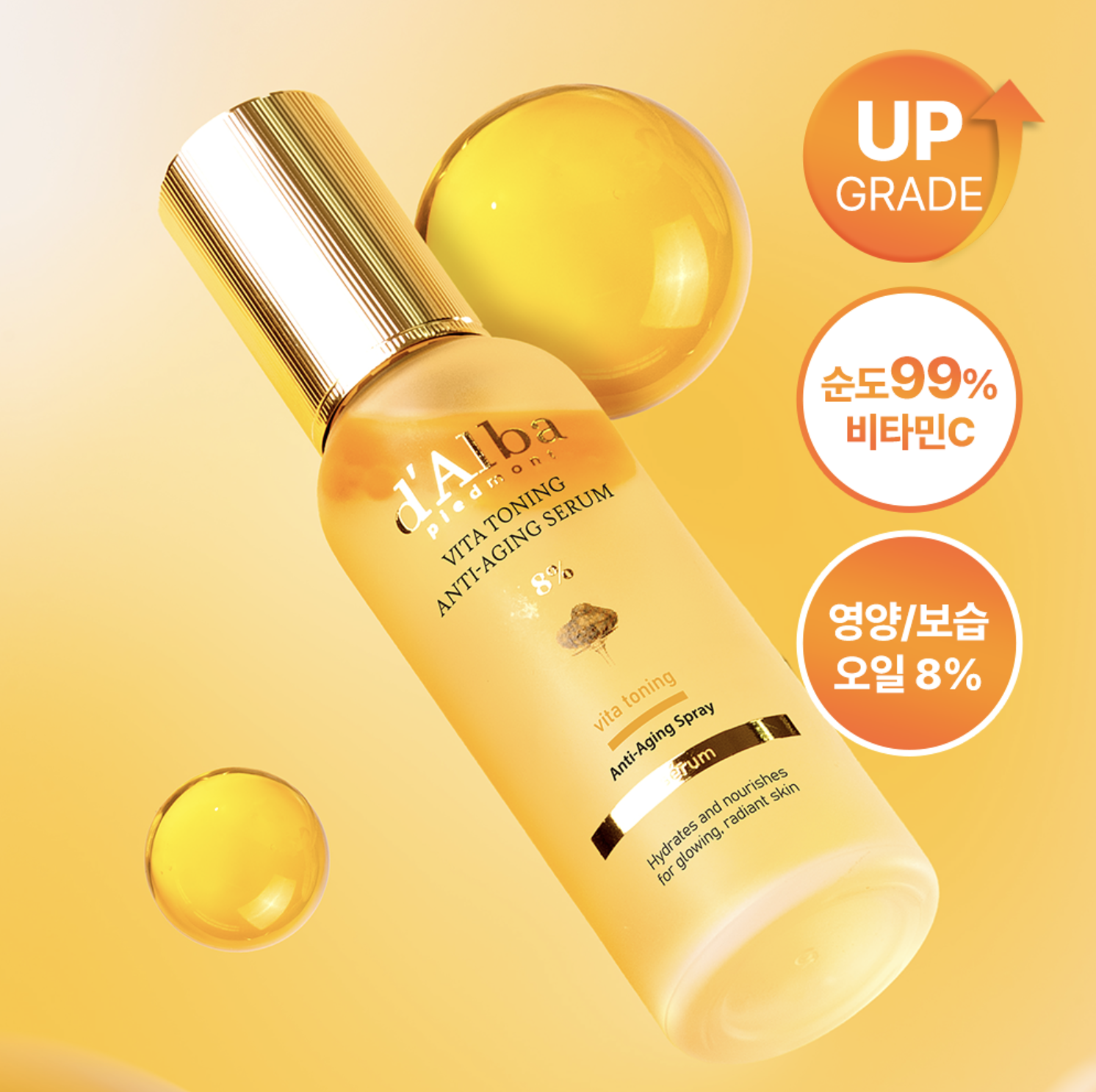 韓國 d’Alba 白松露 維他命 亮白抗老 精華噴霧 ｜Vita Toning Anti-Aging Spray Serum