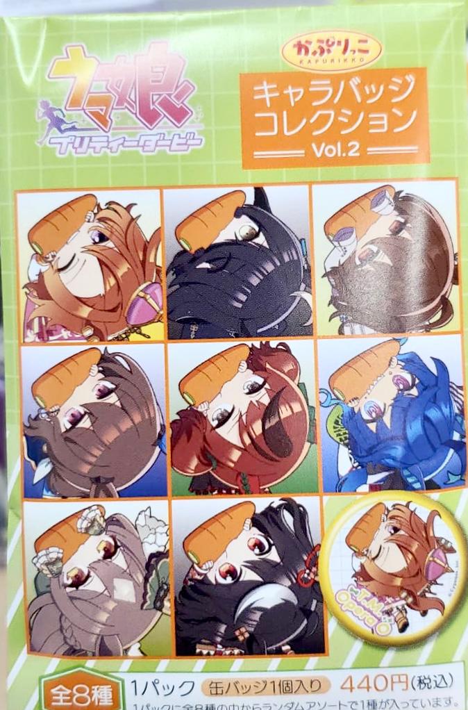 賽馬娘 徽章 紫盒