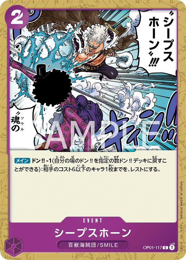 Japanese Version TCG ONE PIECE Card Game -OP01-117 UC Sheep's Horn