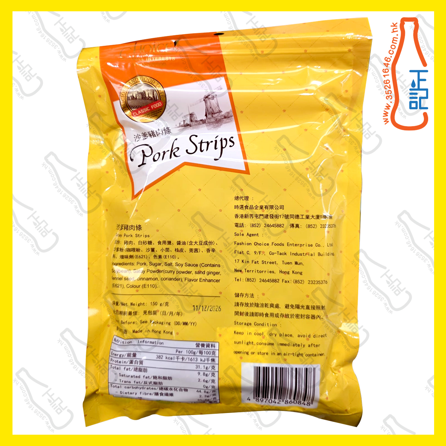 ==時選 沙嗲豬肉條 150g /包