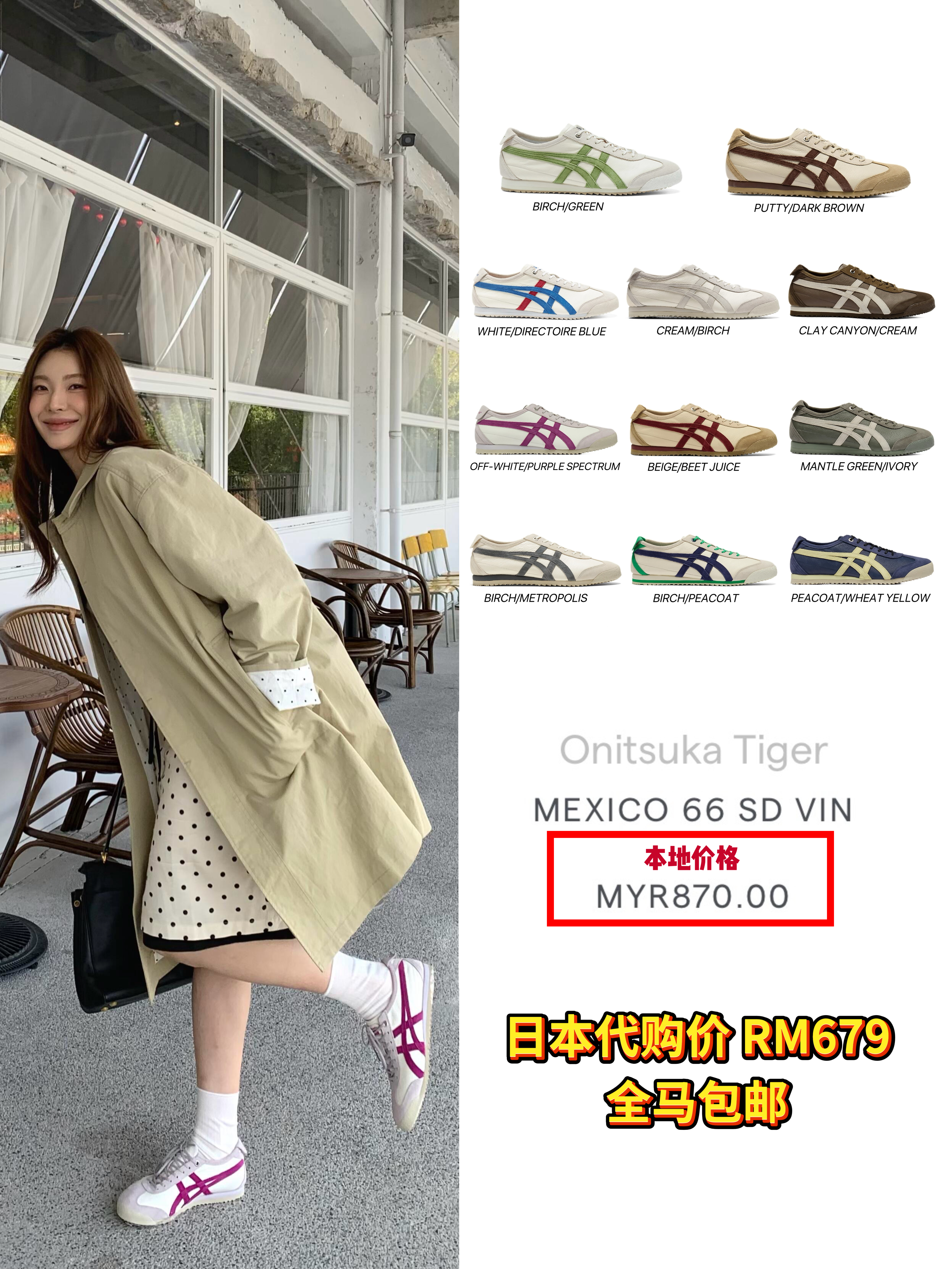 🇯🇵Mexico 66 SD VIN升级系列