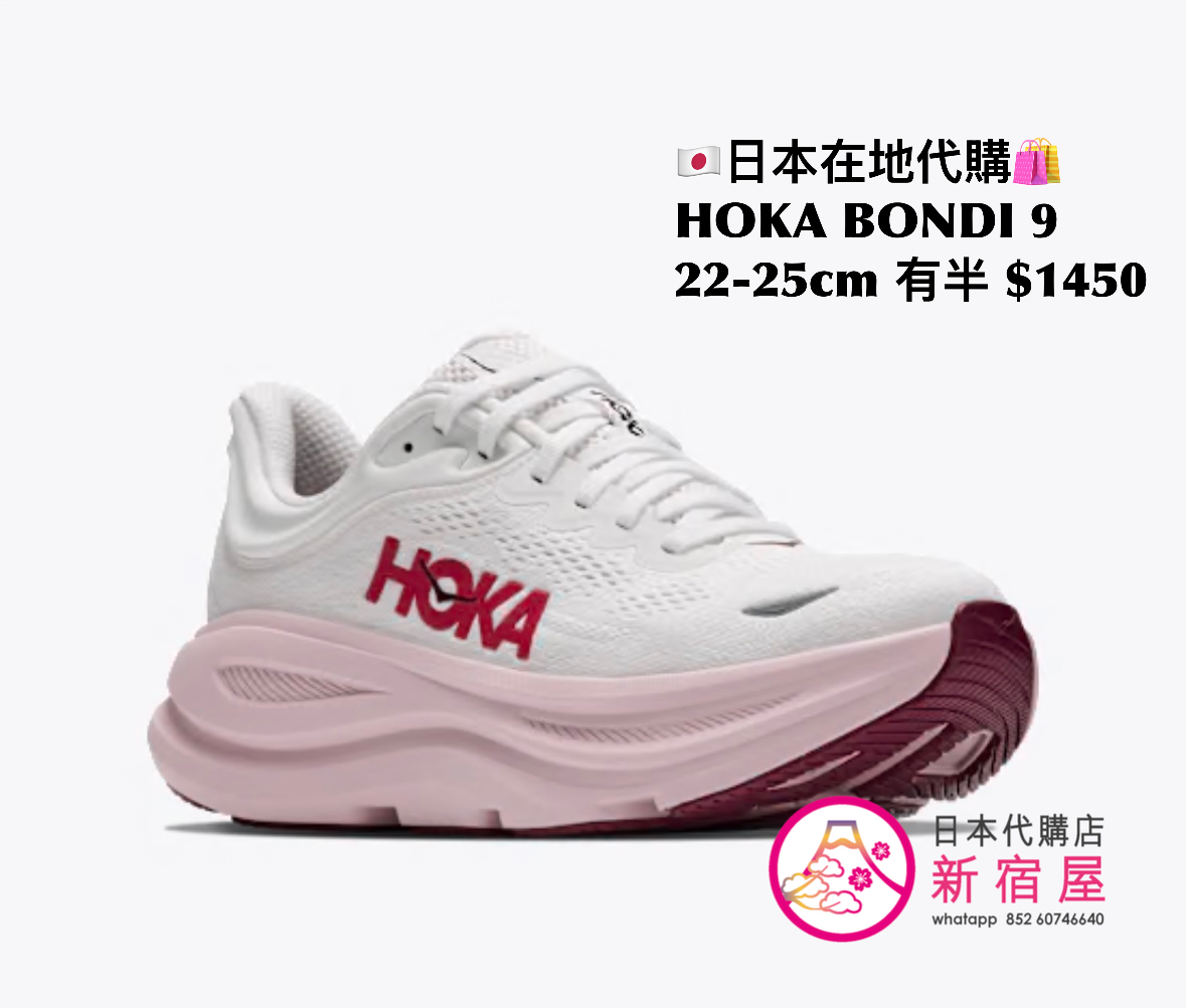 HOKA BONDI 9