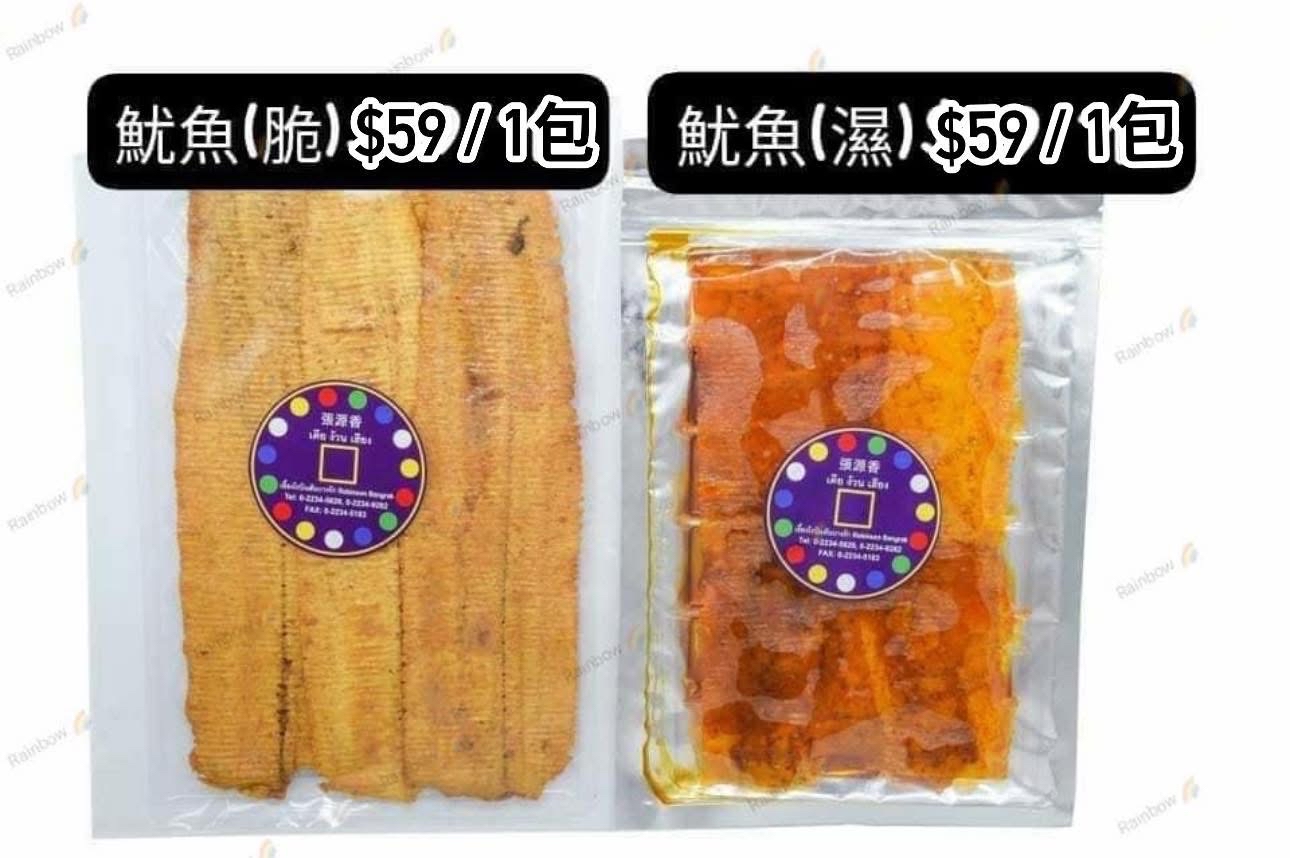 🇨🇷泰國張源香💥必買💥