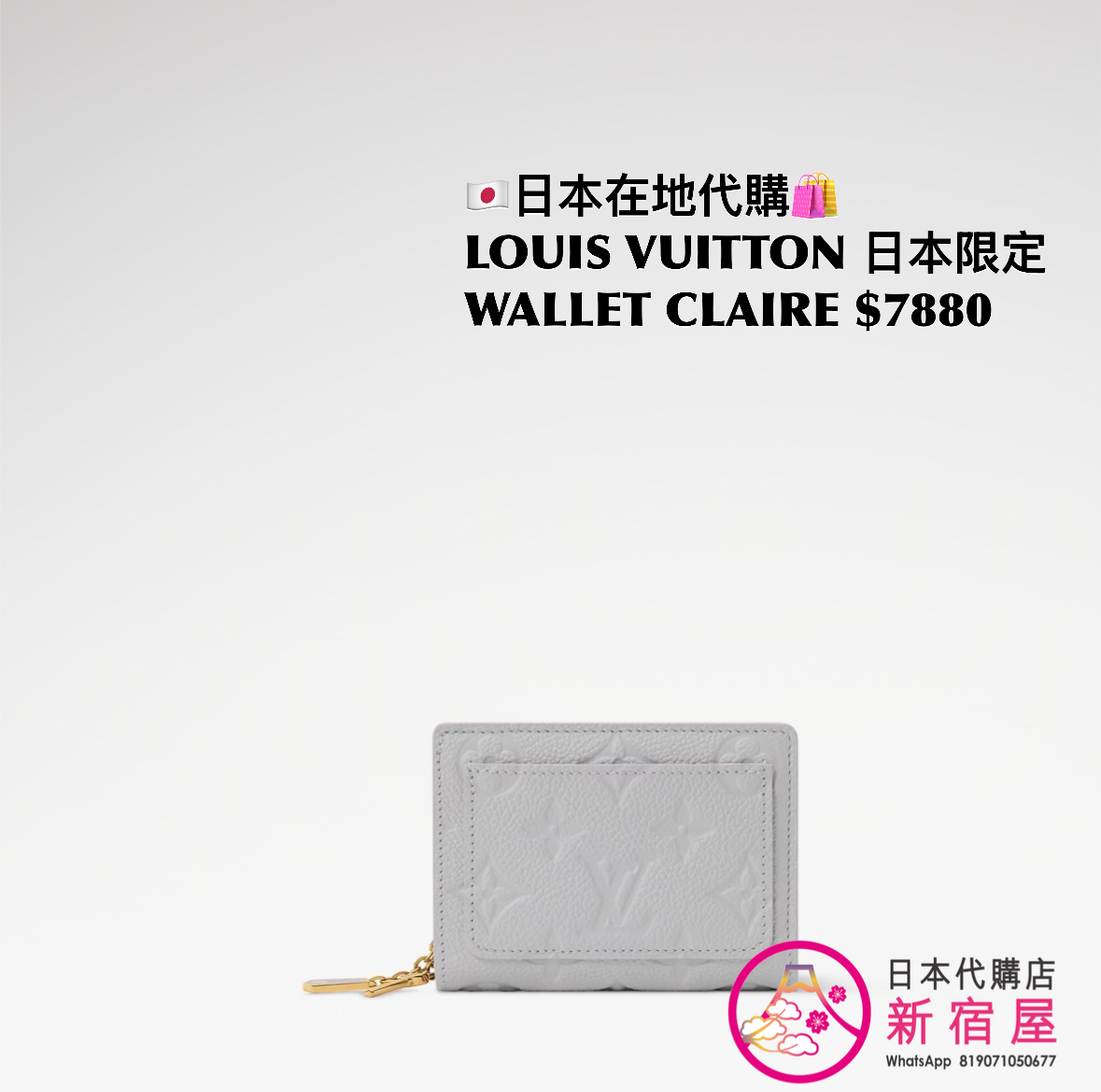 LOUIS VUITTON PORTEFEUILLE CLARIE