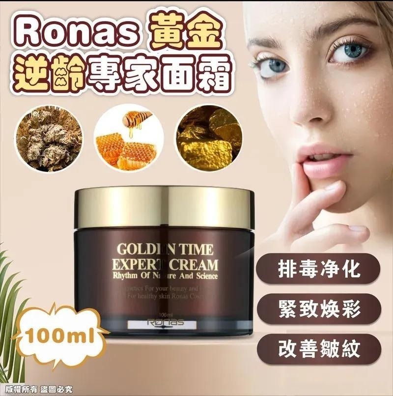 【預訂】韓國 Ronas 黃金逆齡專家面霜 100ml