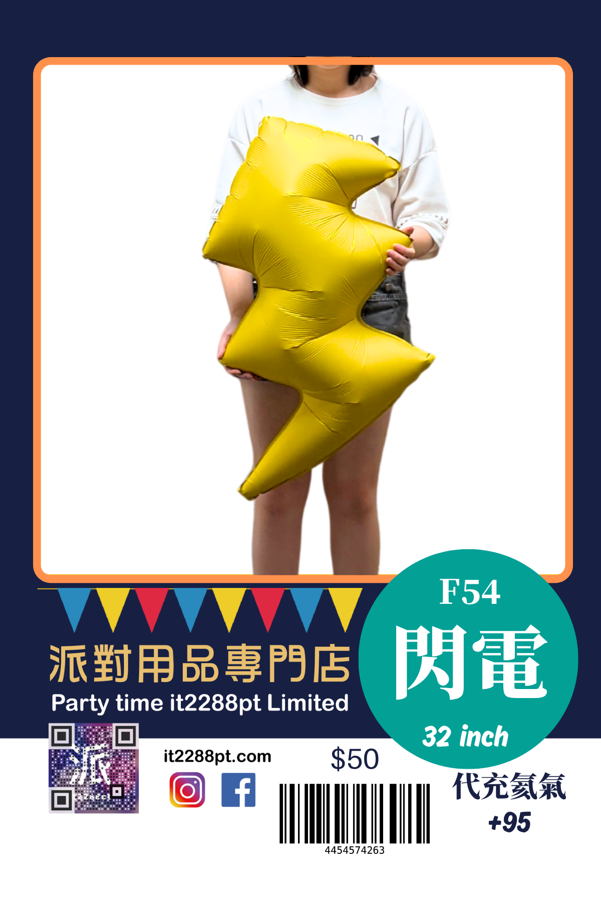 正版比卡超鋁膜氣球生日派對佈置 Pikachu Pokemon氣球公仔