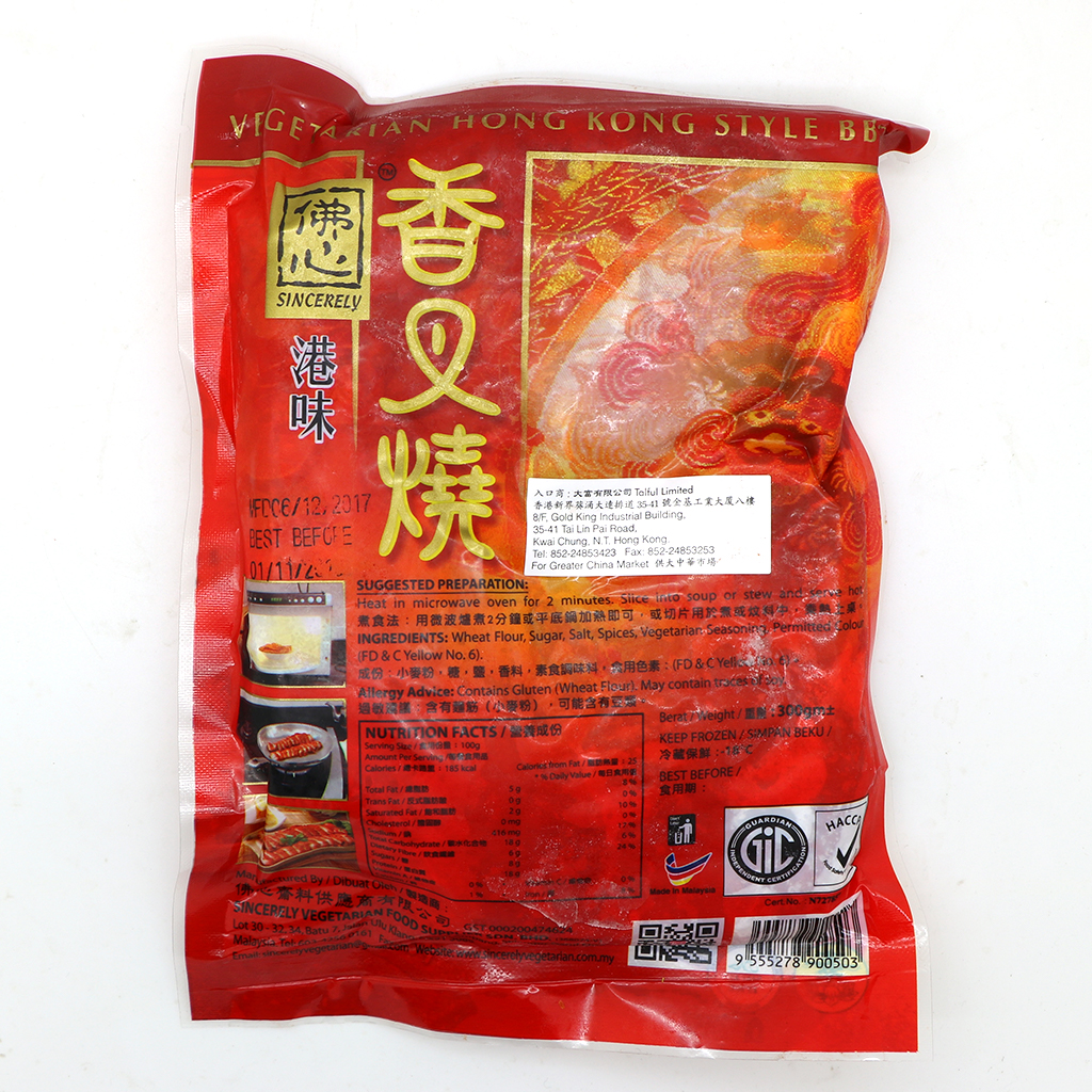 佛心-素叉燒 (純素) 300g/ Vege Hong Kong Char Siew (Vegan) 300g