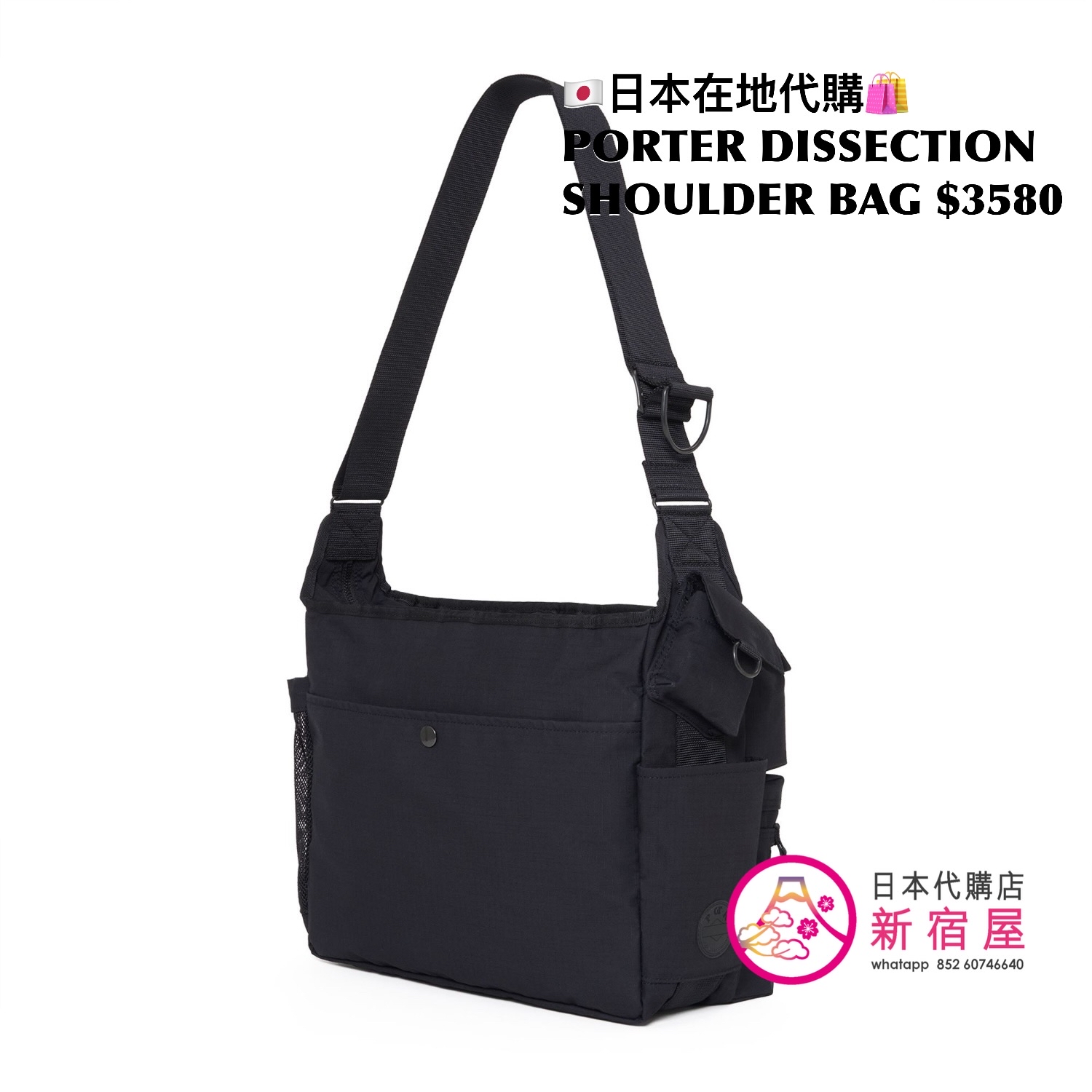 PORTER DISSECTION SHOULDER BAG