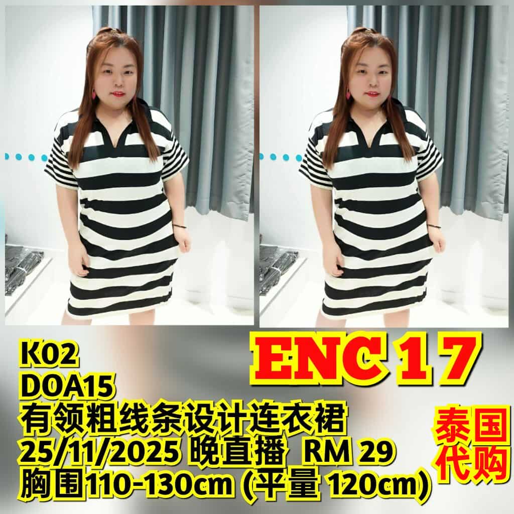 ENC17 DOA15 有领粗线条设计连衣裙 (胸围 110-130CM)(平量 120CM)