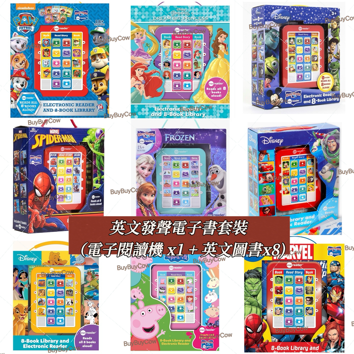 英文發聲電子書套裝