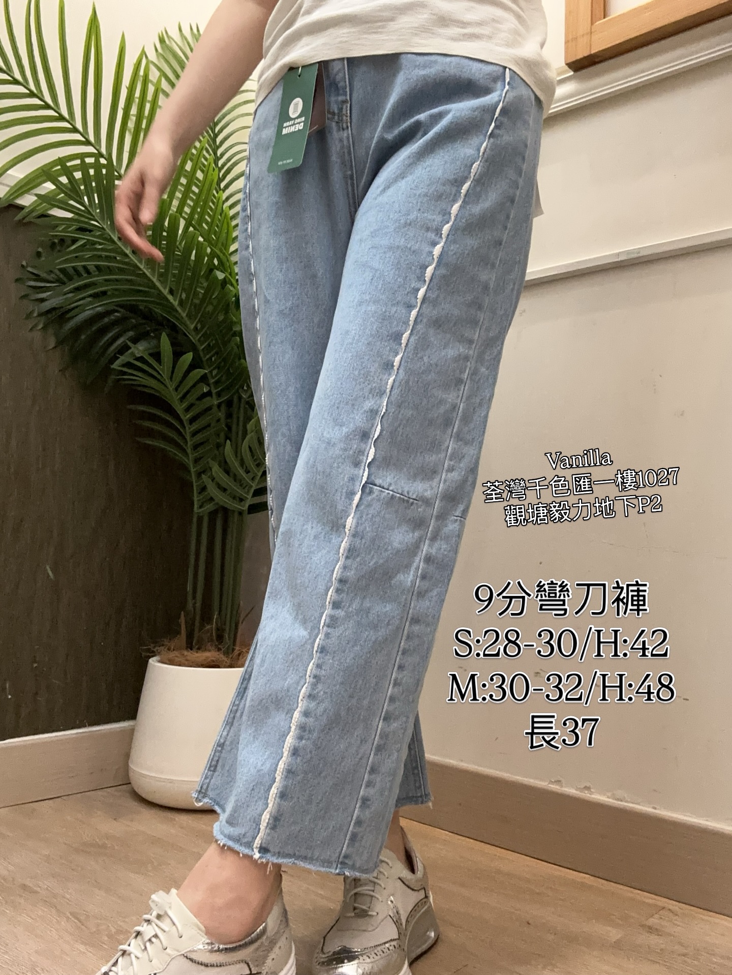 棉質YKK拉鍊9分彎刀牛仔褲