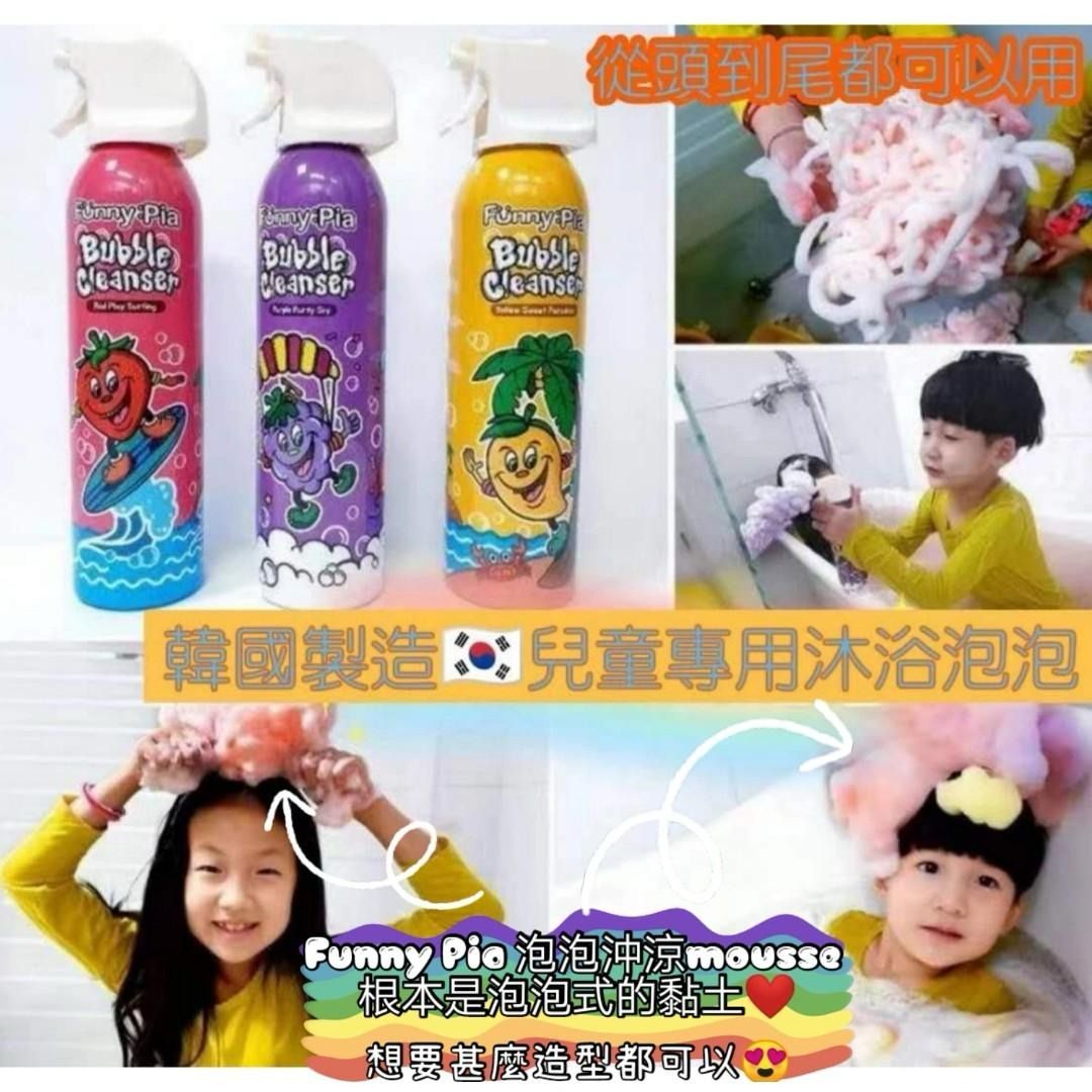 韓國🇰🇷Funny Pia兒童泡泡沖涼mousse
