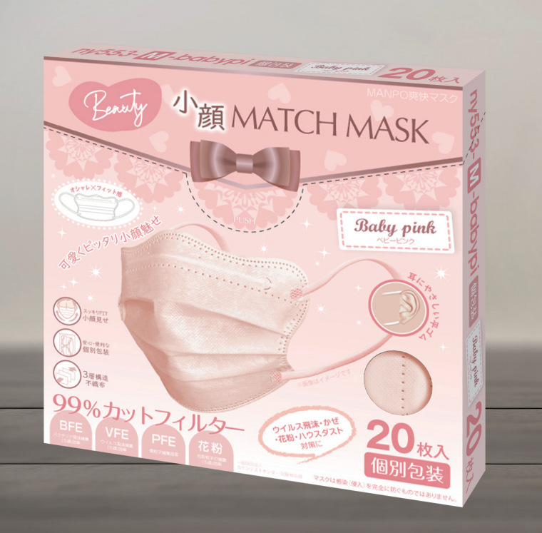 瘦面馬卡龍色口罩(1盒20入) -1盒- 現貨