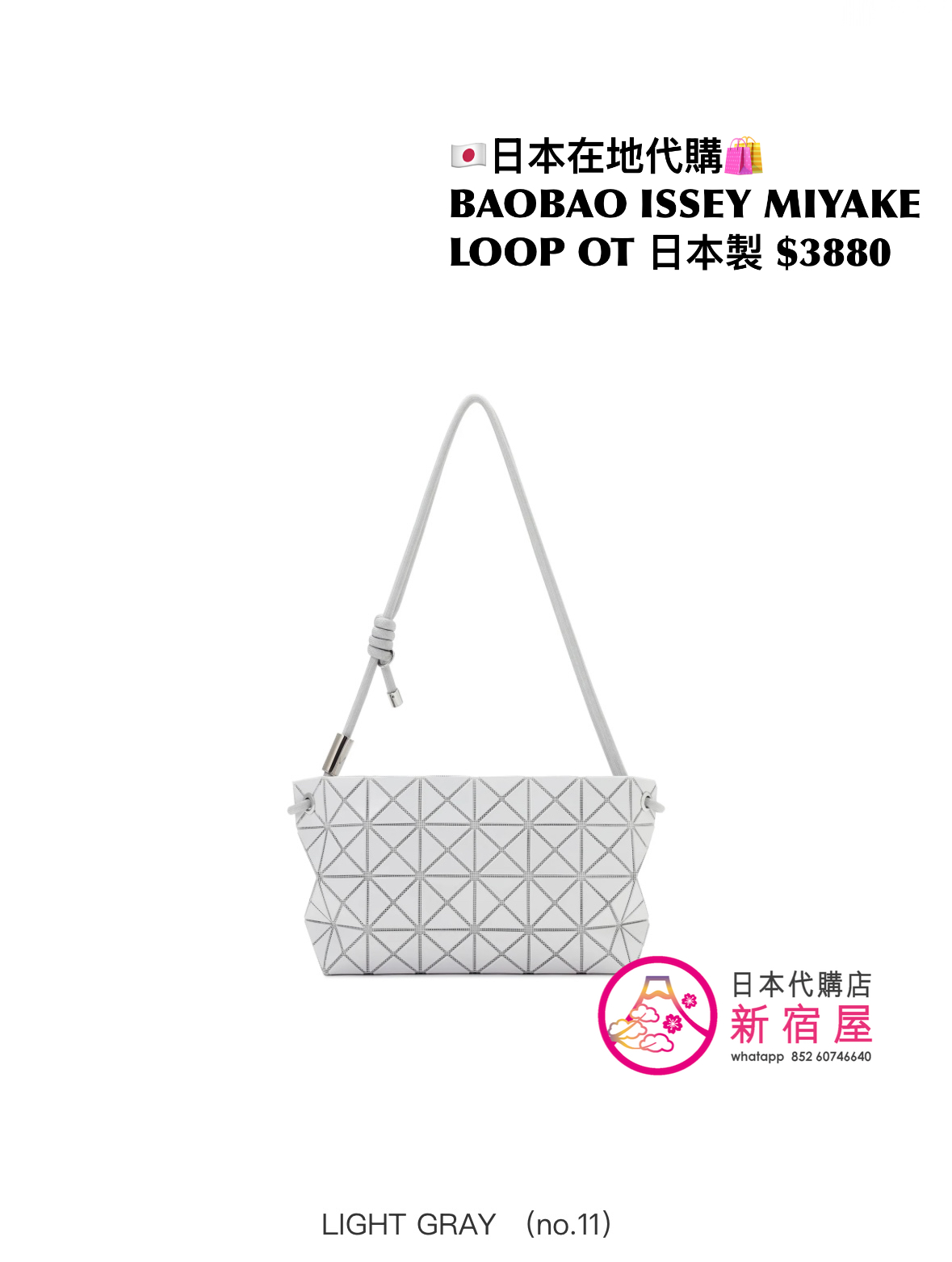 BAOBAO ISSEY MIYAKE LOOP ONE-TONE