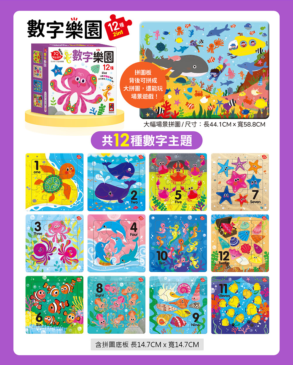 🔸預購貨品🔸孩子的第一套認知拼圖 ( 全六款)