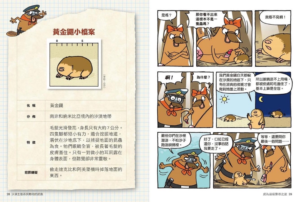 親子天下 達克比辦案1-17套書