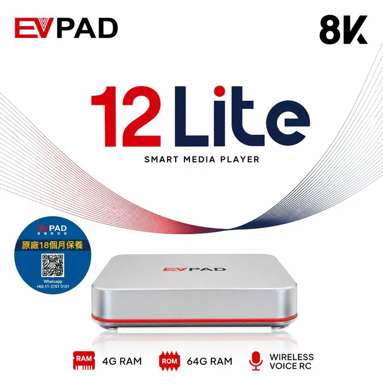 香港行貨 EVPAD 12 LITE 4+64GB 8K ANDROID BOX 旗艦智能易播盒子 易電視 