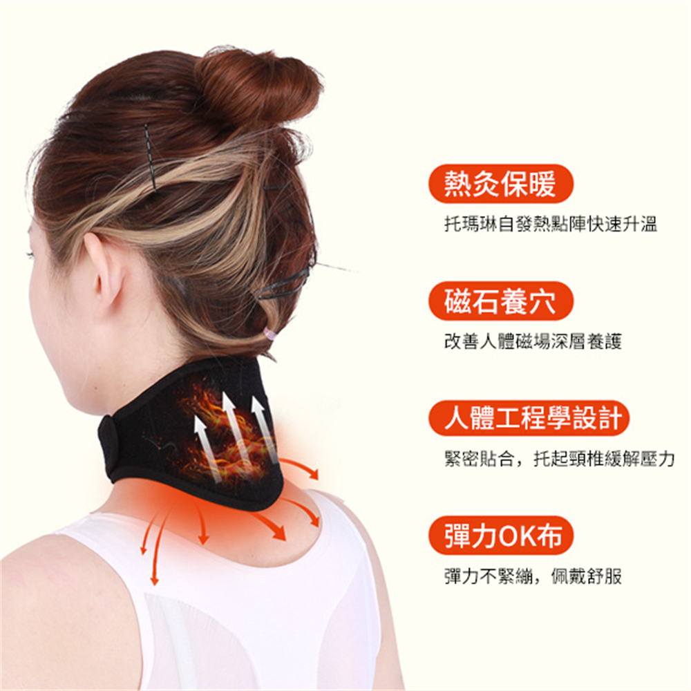 磁石自發熱護頸帶 勁椎熱敷 頸套 熱敷 保暖頸椎 [平行進口] HK2685
