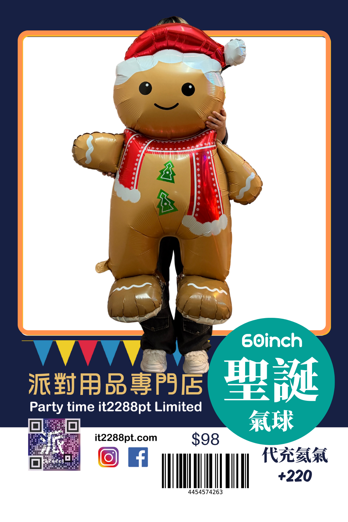 🎅 Merry Christmas 聖誕氣球佈置 適合聖誕派對、公司活動、商舖裝飾、打卡拍照