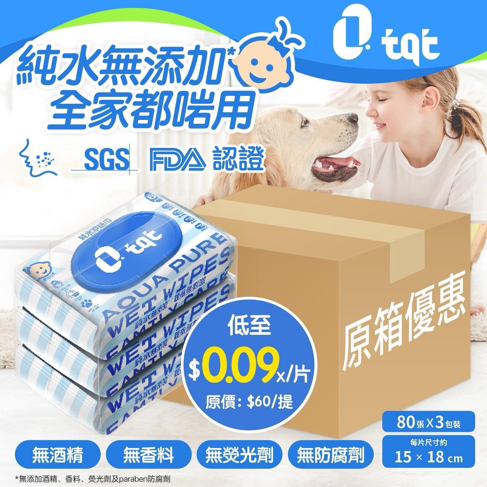 TQT純水濕巾(1套12包)